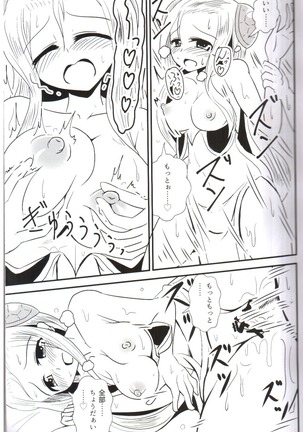 およめいめいW (Puzzle & Dragons） Page #20