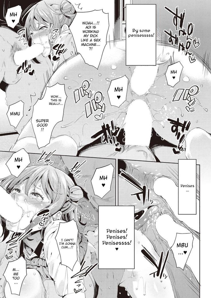 Aoi no Sukina ○○○○ | Aoi's Beloved OOOO