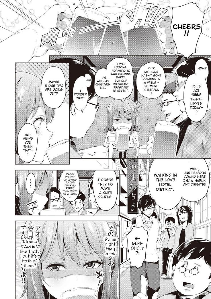 Aoi no Sukina ○○○○ | Aoi's Beloved OOOO
