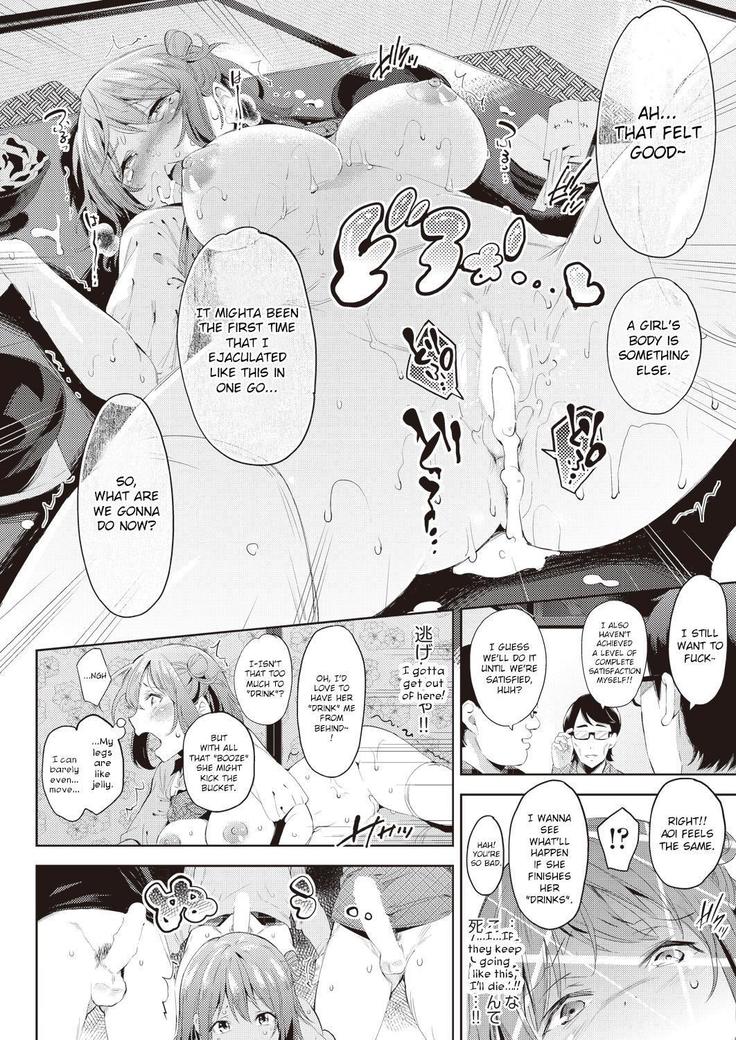 Aoi no Sukina ○○○○ | Aoi's Beloved OOOO