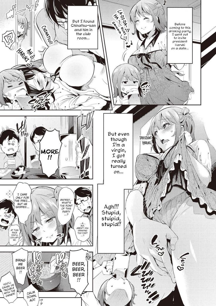 Aoi no Sukina ○○○○ | Aoi's Beloved OOOO