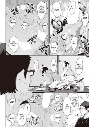 Aoi no Sukina ○○○○ | Aoi's Beloved OOOO Page #16