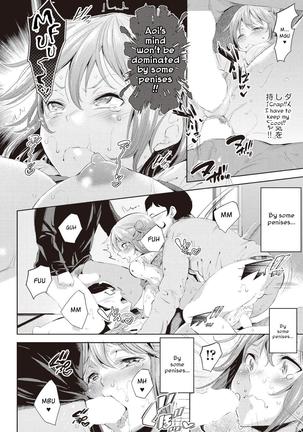 Aoi no Sukina ○○○○ | Aoi's Beloved OOOO Page #24