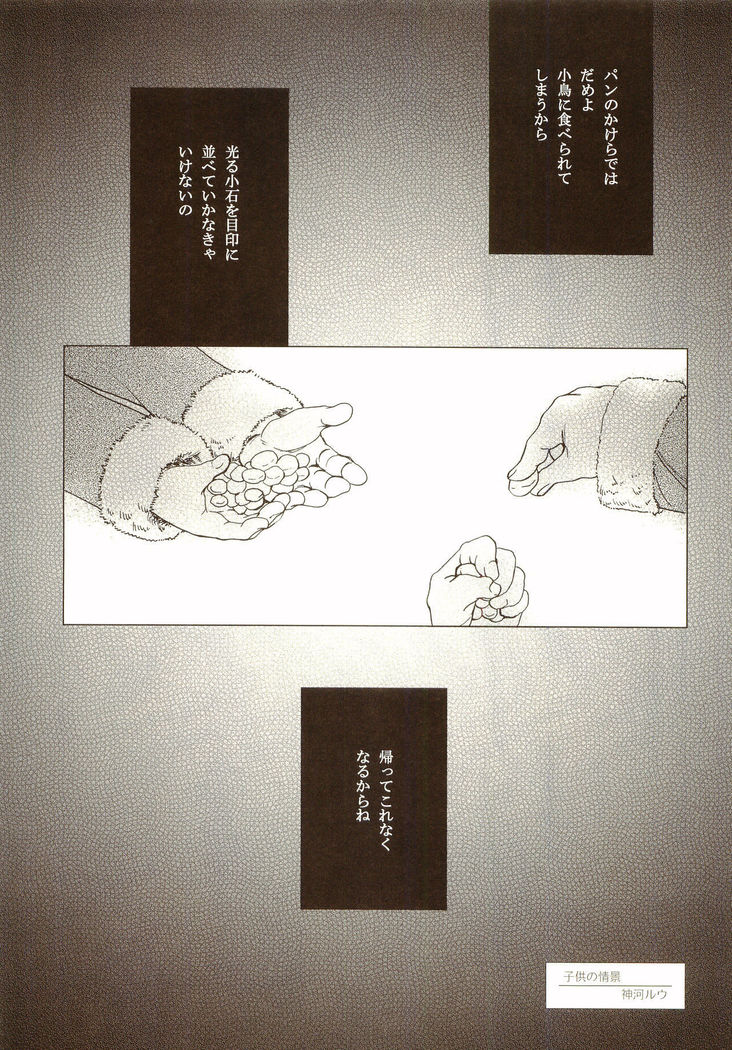 Akanesasuhibi