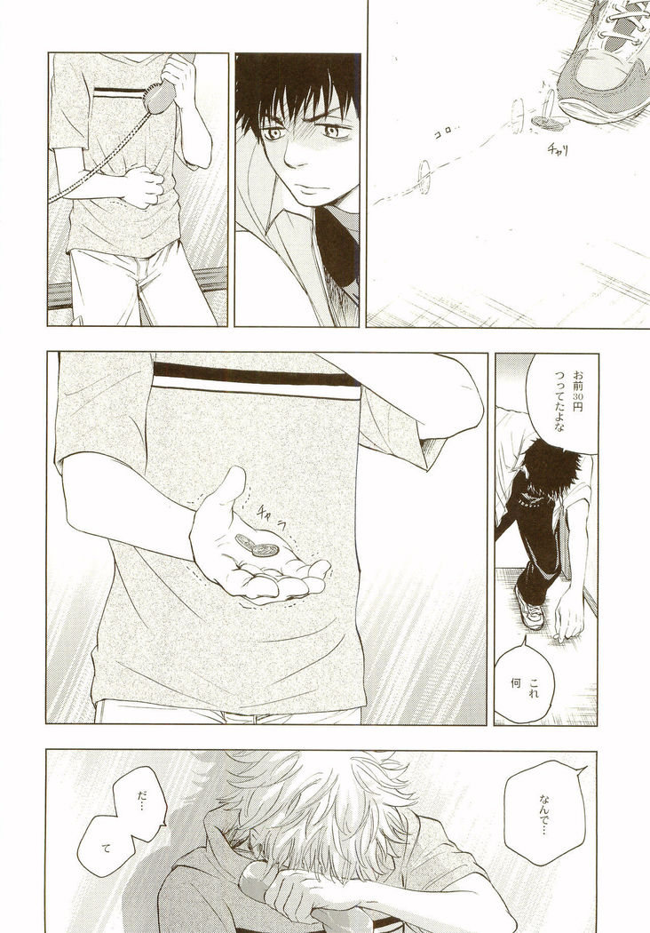Akanesasuhibi