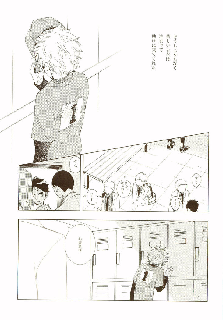 Akanesasuhibi
