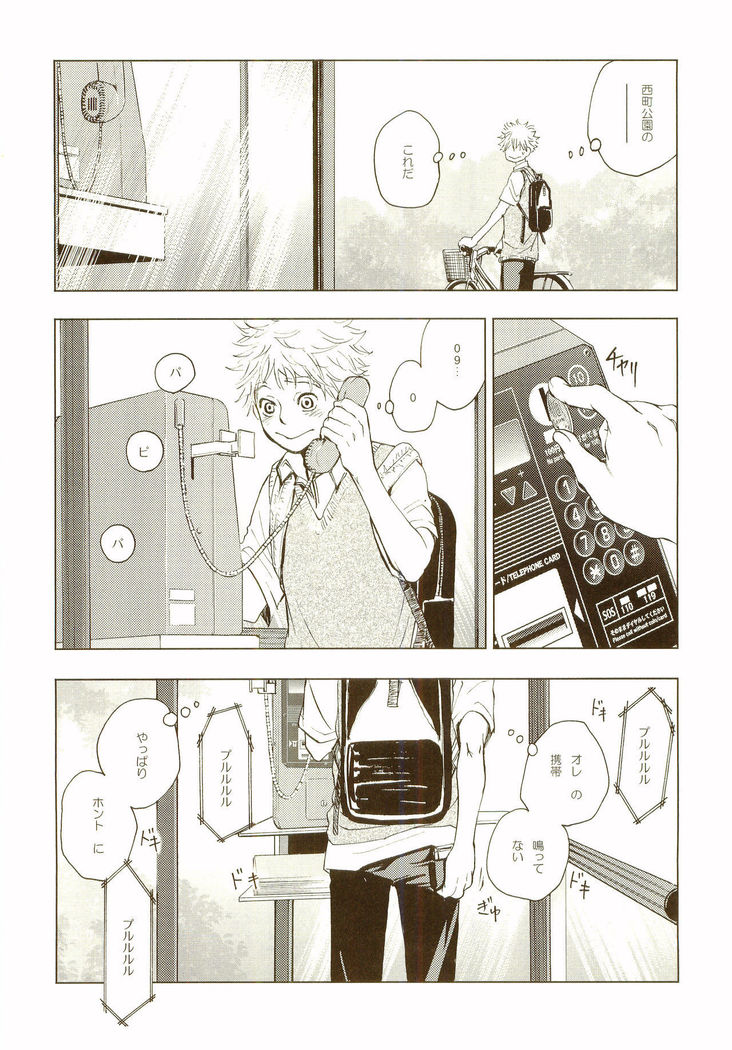 Akanesasuhibi