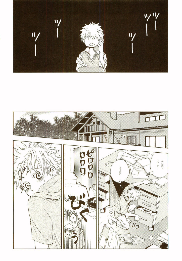 Akanesasuhibi