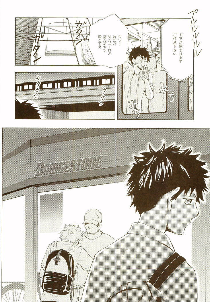 Akanesasuhibi