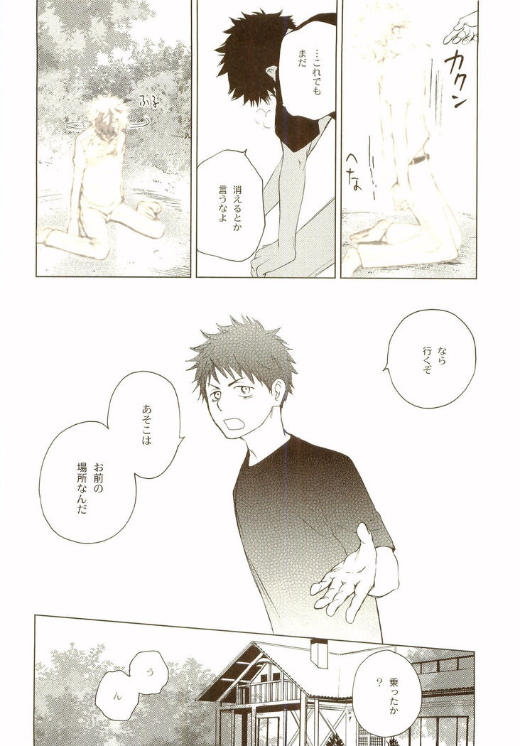 Akanesasuhibi