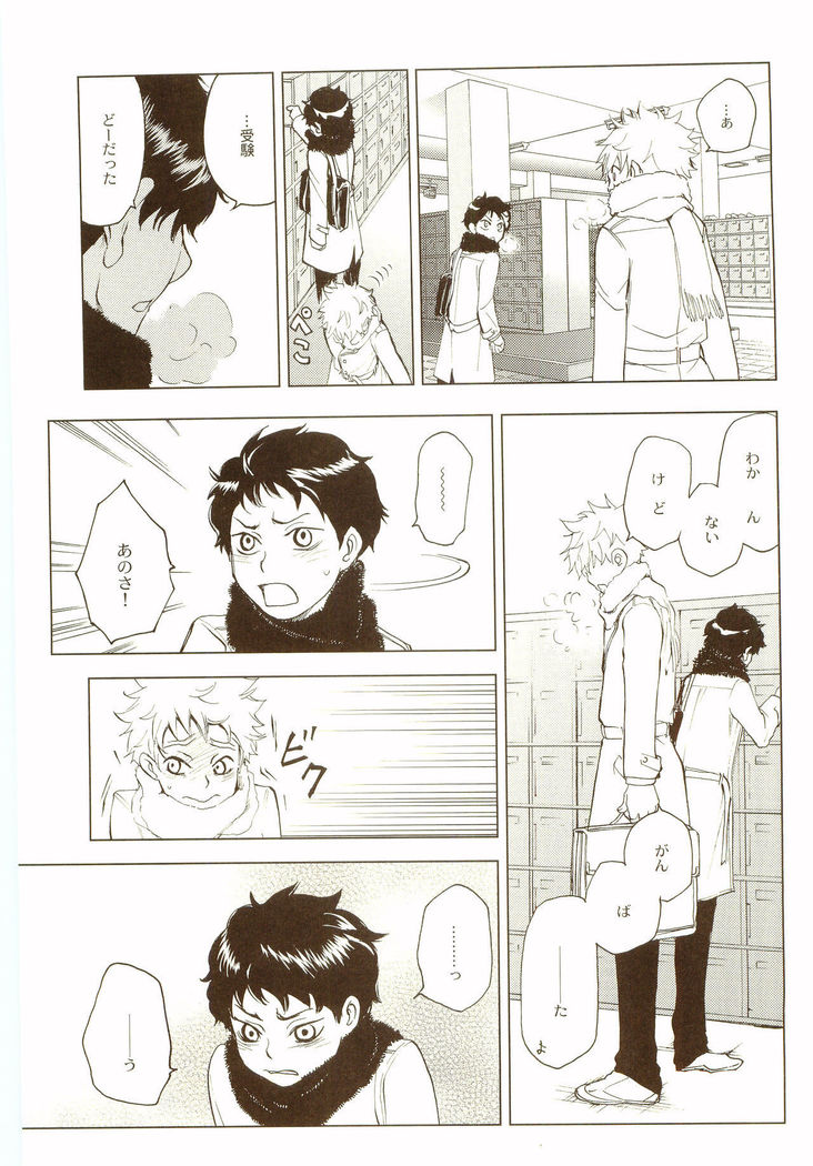 Akanesasuhibi