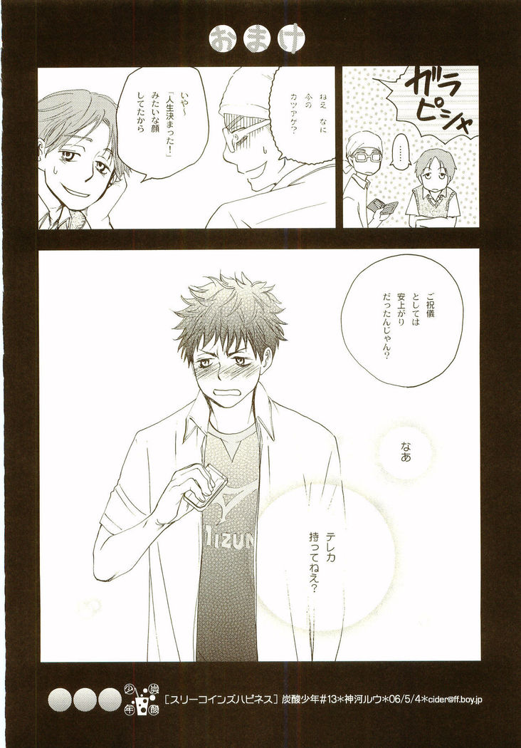 Akanesasuhibi