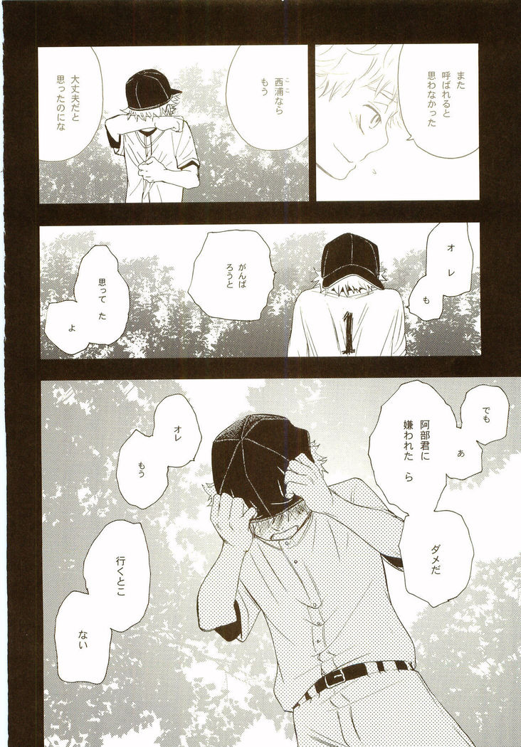 Akanesasuhibi