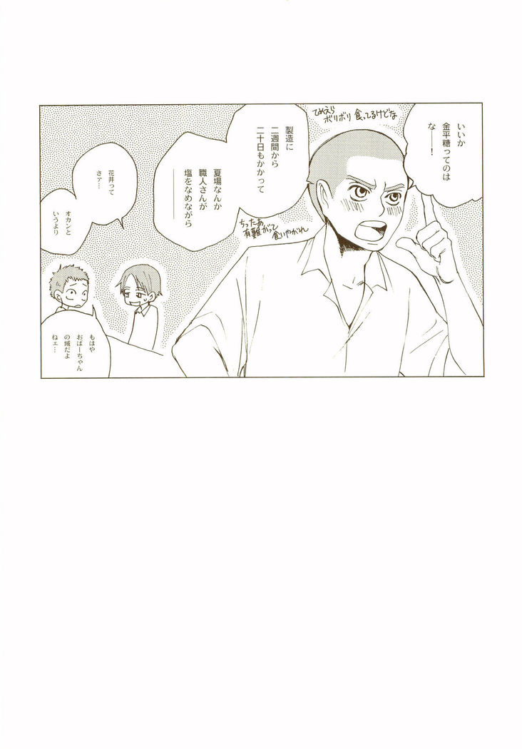 Akanesasuhibi