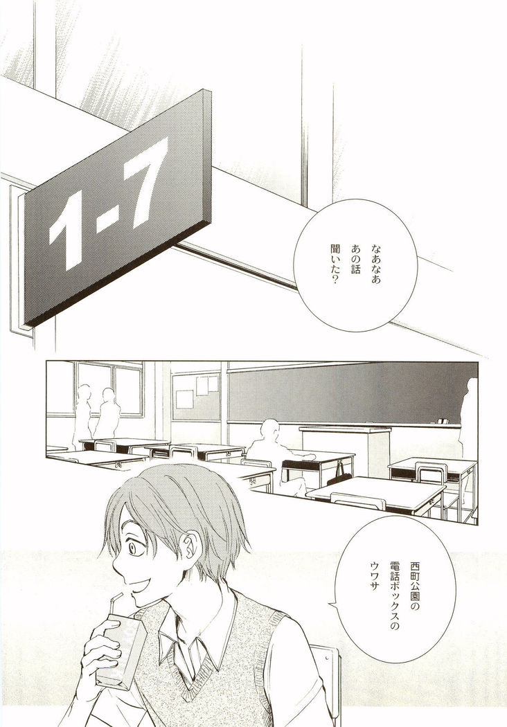 Akanesasuhibi