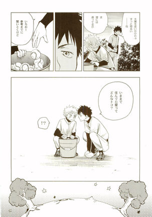 Akanesasuhibi Page #59