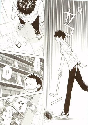 Akanesasuhibi Page #74