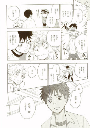Akanesasuhibi Page #95
