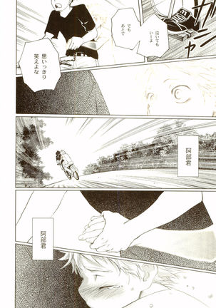 Akanesasuhibi Page #139