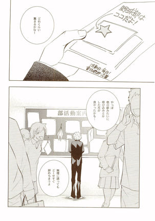 Akanesasuhibi Page #171