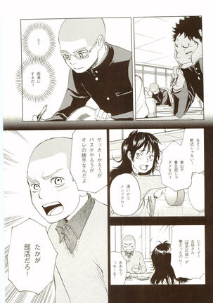Akanesasuhibi Page #156