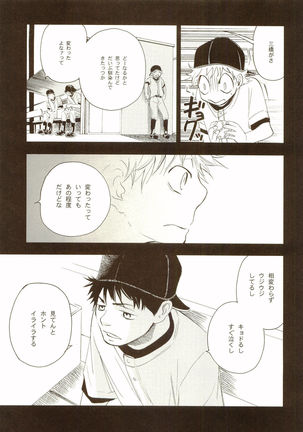 Akanesasuhibi Page #126