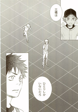 Akanesasuhibi Page #123