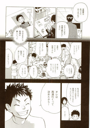 Akanesasuhibi Page #155