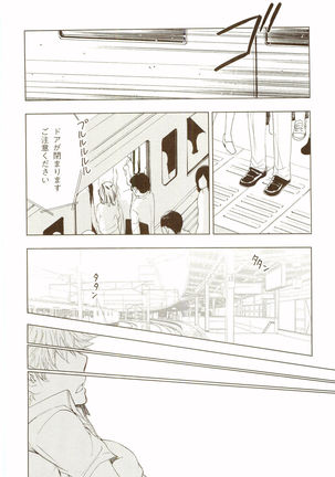 Akanesasuhibi Page #93