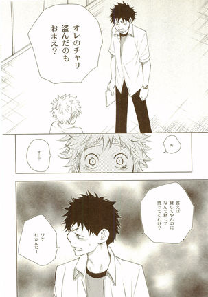 Akanesasuhibi Page #77