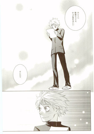Akanesasuhibi Page #172