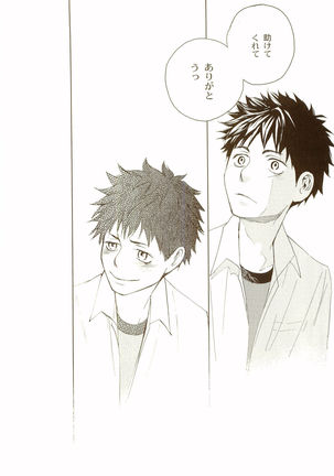 Akanesasuhibi Page #99