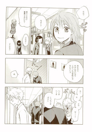 Akanesasuhibi Page #153