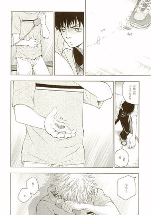 Akanesasuhibi Page #49