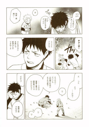 Akanesasuhibi Page #57