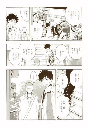 Akanesasuhibi Page #65