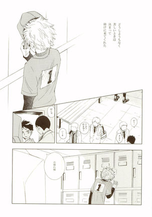 Akanesasuhibi Page #106