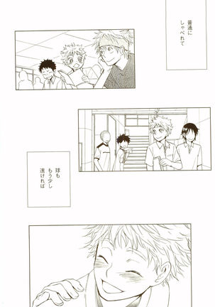 Akanesasuhibi Page #119
