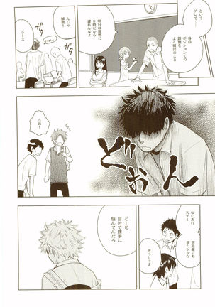 Akanesasuhibi Page #81