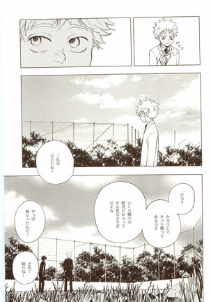 Akanesasuhibi Page #160