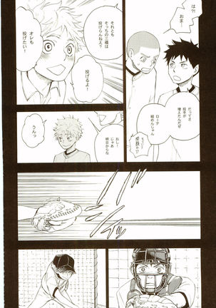 Akanesasuhibi Page #113