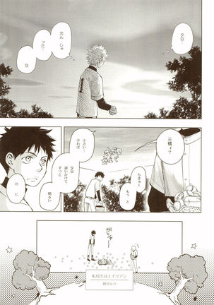 Akanesasuhibi Page #56