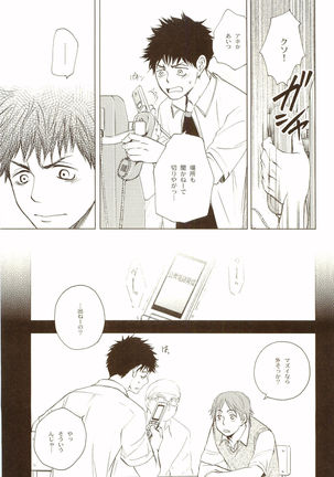 Akanesasuhibi Page #42