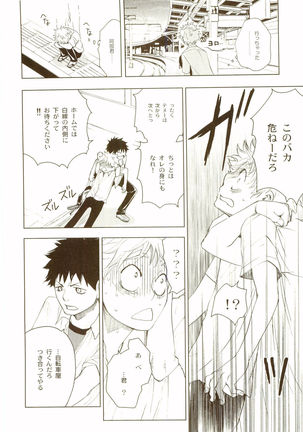 Akanesasuhibi Page #97