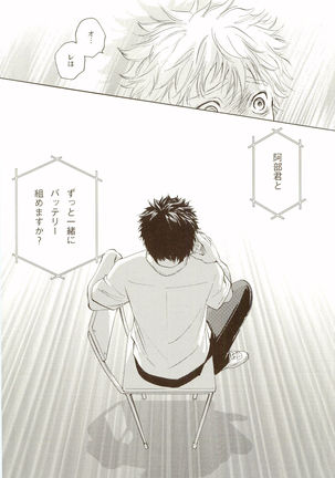 Akanesasuhibi Page #48
