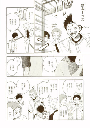 Akanesasuhibi Page #67