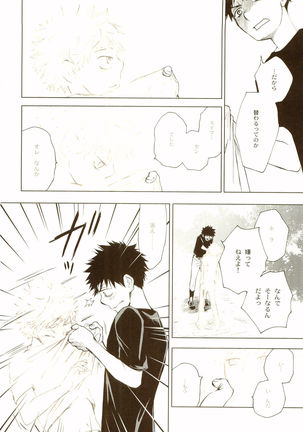 Akanesasuhibi Page #135