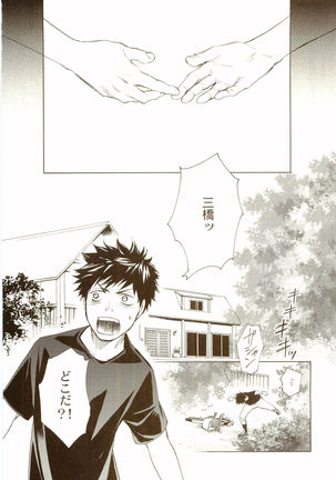 Akanesasuhibi Page #131