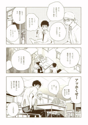 Akanesasuhibi Page #31