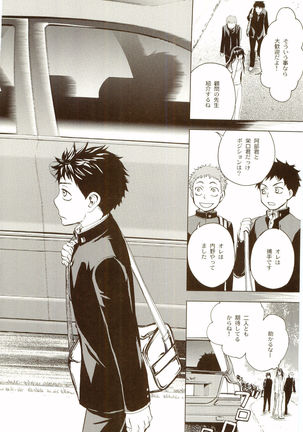 Akanesasuhibi Page #163